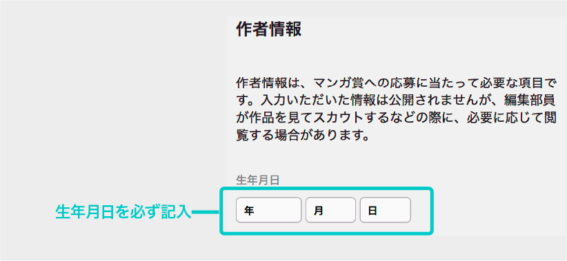 投稿画面設定イメージ